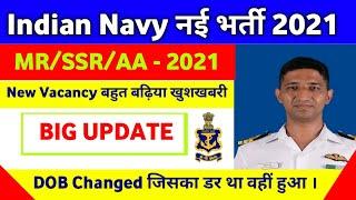 Indian Navy MR/SSR/AA -  vacancy 2021, Navy New Update Bharti 2021 , Navy recruitment 2021 Form Fill