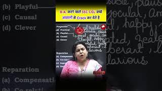 SSC CGL आसानी से Crack करने के लिए B.A. से Graduation करो  Neetu Singh Mam SSC CGL 2023