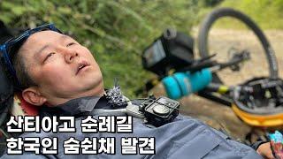 북쪽길 자전거 타고 가는 건 정말 ....... 산티아고 순례길 걸어가세요....