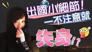 【天菜空姐篇】難道這樣穿 也算是我勾引你嗎？不管怎樣都是女森的錯484？