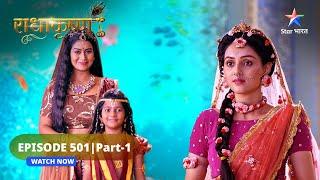 RadhaKrishn | Samb ke Guru hain Balram | राधाकृष्ण | EPISODE-501 Part 1 #starbharatromance