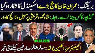 Imran Khan's judge exposed in major scandal|Engineer Mirza Klein Bold|New news for solar panel users