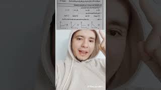 سؤال جاى اكيد في امتحان العلوم للصف الثالث الاعدادي الترم الثاني #الشهاده_الاعداديه #الصف