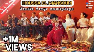 أحسن قصارة /لملك لكمان /حوسى منصوري / وليازيد/ زهرة أزرو/ حموت/ houssa el  mansouri