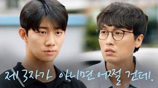 오윤아 붙잡는 배호근! 가로막는 기도훈! ＂제3자가 아니면! 아니면 어쩔 건데＂ [한 번 다녀왔습니다/Once Again] 20200809
