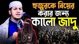 জুবায়ের আহমাদ তাশরীফ ফুল ওয়াজ । Qari Jubayer Ahmed Tasrif Full Waz 2024 | তাশরীফ নতুন ওয়াজ