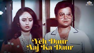 ये दौर आज का दौर | Yesudas Melodies from Aaj Ka Daur (1985) | Bappi Lahiri Classics