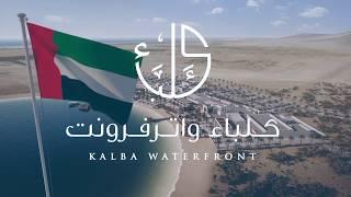 Kalba Waterfront Development