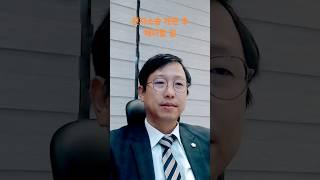 전자소송 개편 후 해야할 일 [부산 법무법인 시우 이용민 변호사]