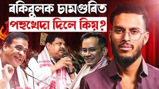  ভোট গ্ৰহণৰ দিনা ক’ত কি হ’ল? || Aboyob Bhuyan || Satya Election Exclusive