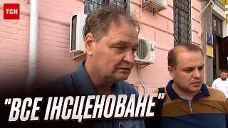  Суд над Пономарьовим! Нардеп дав коментар щодо справи!