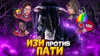 Свинья Ничего не Может Против Пати?? Слабый Маньяк?? Dead by Daylight