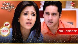 Karishma stops Naman! | Full Episode:1950| Yeh Rishta Kya Kehlata Hai