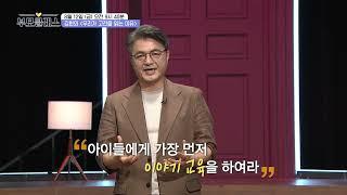 [예고] 부모클래스 EP.24 김헌의 '우리가 고전을 읽는 이유'