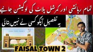 Full map briefing of faisal town phase 2 | residential and commercial plots location on map