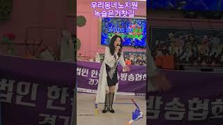(가수 오하령)녹슬은기찻길(나훈아)2025년6월20일.