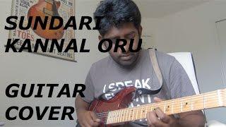 Sundari kannal oru sethi | Guitar cover | Ashwin Asokan | Ilayaraja