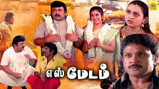 Super Hit Family Entertainment Movie |Yes Madam Tamil Full Movie | Prabhu | Vijayalakshmi | Vindhya