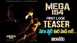 #MEGA154 Official First Look Teaser | Chiranjeevi Mega 154  Mass Look | Bobby | #MEGA154 | Get Ready