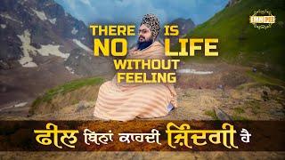 ਫ਼ੀਲ ਬਿਨਾਂ ਕਾਹਦੀ ਜ਼ਿੰਦਗੀ ਹੈ | Dhadrianwale