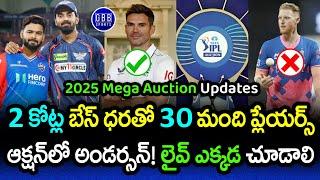 2 Crore Base Price Players List In IPL 2025 Mega Auction | James Anderson In Auction | GBB Sports