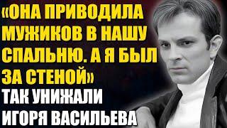 Он Жил С Бывшей-Пьяницей, Пока Та Водила Мужиков — Васильев, Которого Вы Не Знали!
