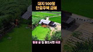 대지 500평ㆍ건평 40평대 단층전원주택