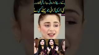 Aima Baig Is BeSurri In Real Life! Claims Singer Sara Raza! Sabih Sumair