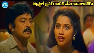 Ma Annaya Movie Emotional Scenes | Meena | Raj Shekar | iDream Vijayawada