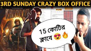 Khadaan 15 কোটি?Khadaan Day 17 3rd Sunday Box OfficeThe DEV 