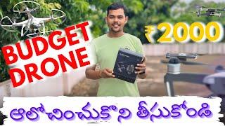 ￼ Budget drone under ₹2000￼ ఆలోచించుకొని తీసుకోండి#drone #minidrone #budgetdrone