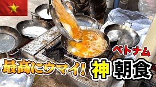 ベトナム神朝食　最高にうまい朝食がそこに！ベトナムに来たらこれを食え！Banh Mi Chaoに舌鼓！