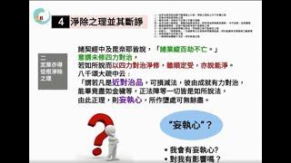 2022 云廣班 深信業果_45