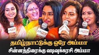 தமிழ்நாட்டுக்கு ஒரே அம்மா சின்னத்திரைக்கு வடிவுக்கரசி அம்மா | vadivukkarasi 45 | V45