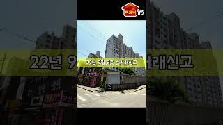 전라북도 아파트 30평대 가장 저렴한아파트는 어디일까요? #군산시아파트 #완주군아파트 #전라북도아파트