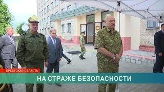 Александр Лукашенко побывал на пограничной заставе «Брест»