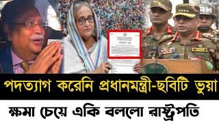 Ajker Bangla Khobor 28 Aug 2024 | Bangladesh Letest News | Somoy Sangbad News | Bangla News Today |