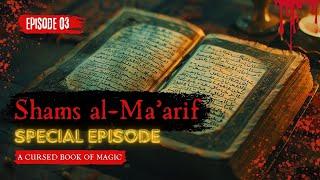 Shams al-Ma'arif - The Most Dangerous Book In The World ?