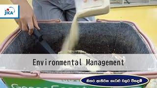 【Environmental Management】Takakura Composting Method（Sinhala ver）