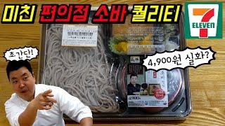 100% 메밀인데 4,900원??? 근데 퀄리티가 이렇게 좋다고?