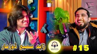 Eko podcast with Dozmar Zahid Sami |Eisakhan Orakzai pashto funny video