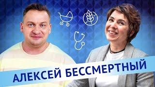 Алексей Бессмертный. Ошибки врачей и пациентов в лечении аллергии