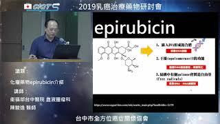 化療藥物epirubicin介紹 1 適應症藥效學特性用法用量