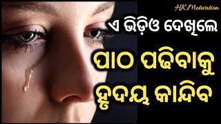 motivation for study, hk motivation, motivational video,  odia motivation,  #motivational #study