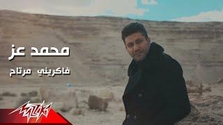 Mohamed Ezz - Fakreny Mertah | Music Video - 2020 | محمد عز - فاكرني مرتاح