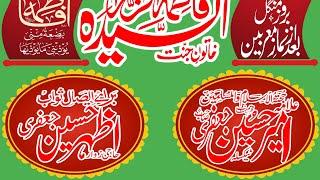 3 || Jamadi -ul Sani || Live Majalis e Aza || Shahdat Bibi Fatimah (s.a) || Rawalpindi