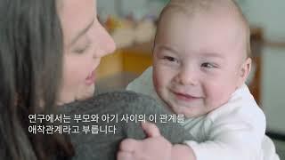 Roots of Empathy official video in Korean