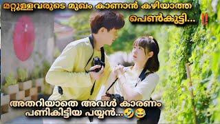 When I see your face (2023) Chinese  drama full episodes Malayalam Explanation  @MOVIEMANIA25