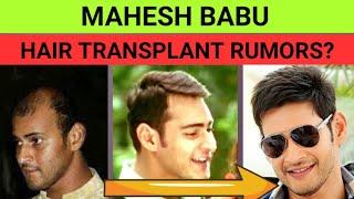 MAHESH BABU HAIR TRANSPLANT OR HAIR PATCH? 45 YEAR MAHESH BABU HAIR STORY