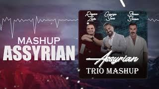 Assyrian Trio Mashup - GEORGE SAM & RAYAN ZAITO & STIVAN SIMON 2024 أجمل اغاني